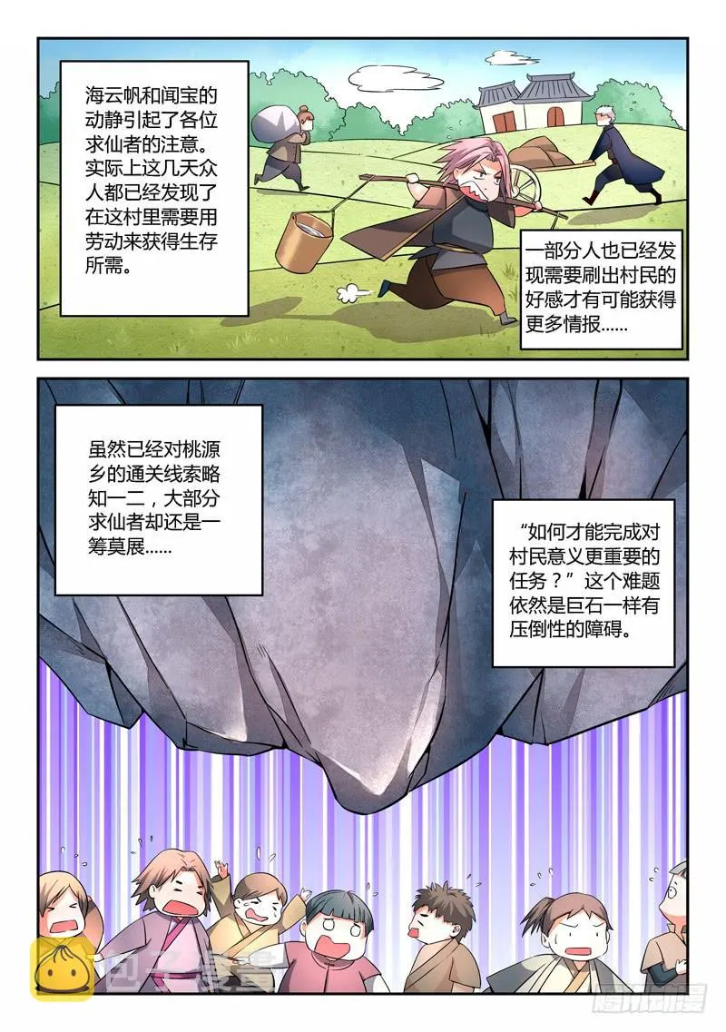 第九章 第4页