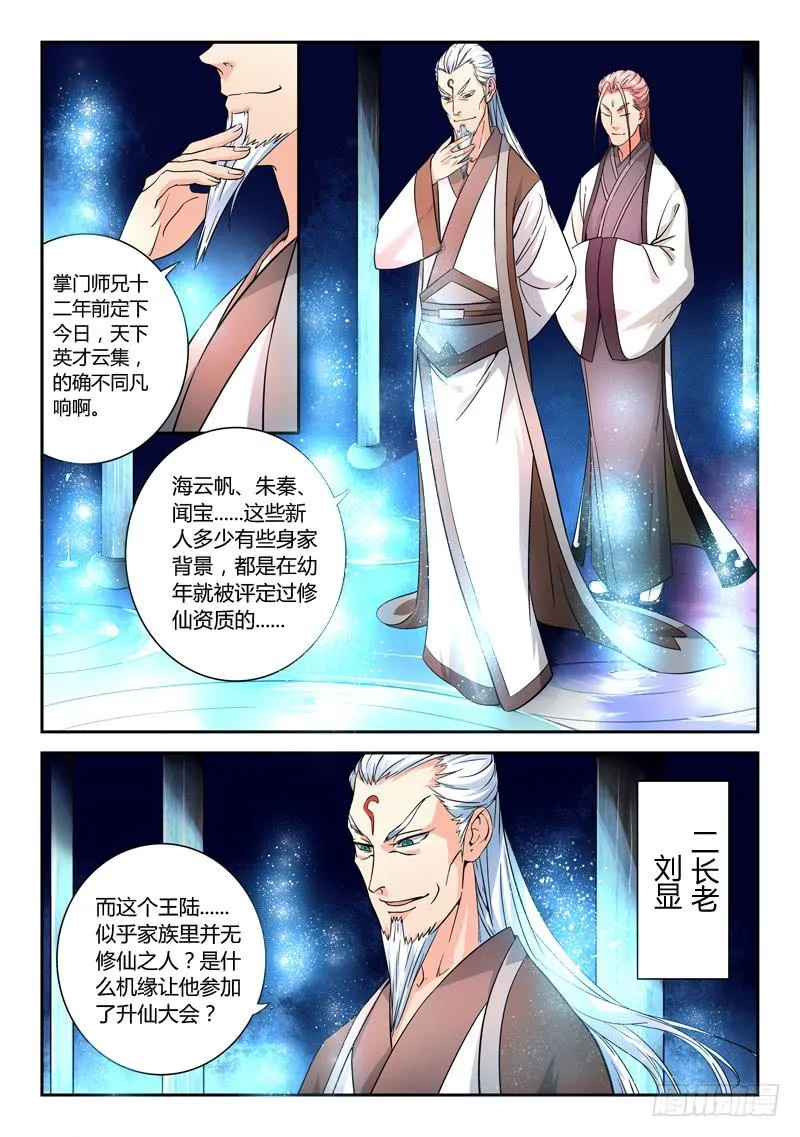 第九章 第5页