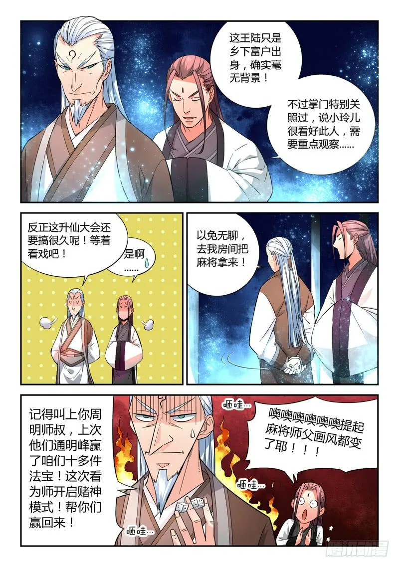 第九章 第6页