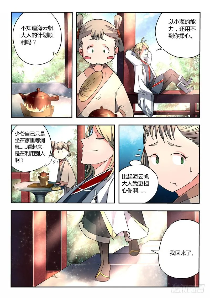 第九章 第7页