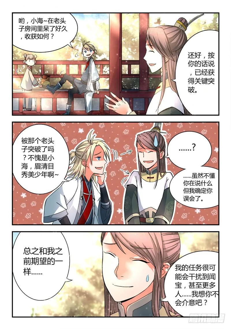 第九章 第8页