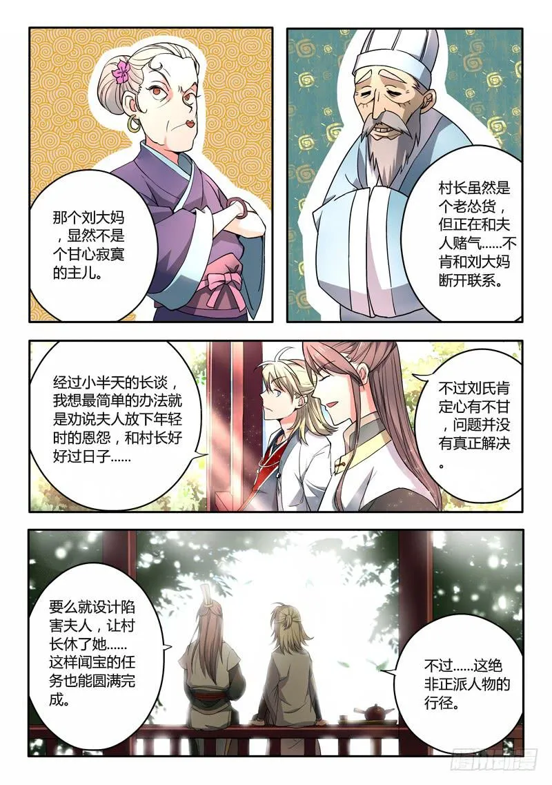 第九章 第9页