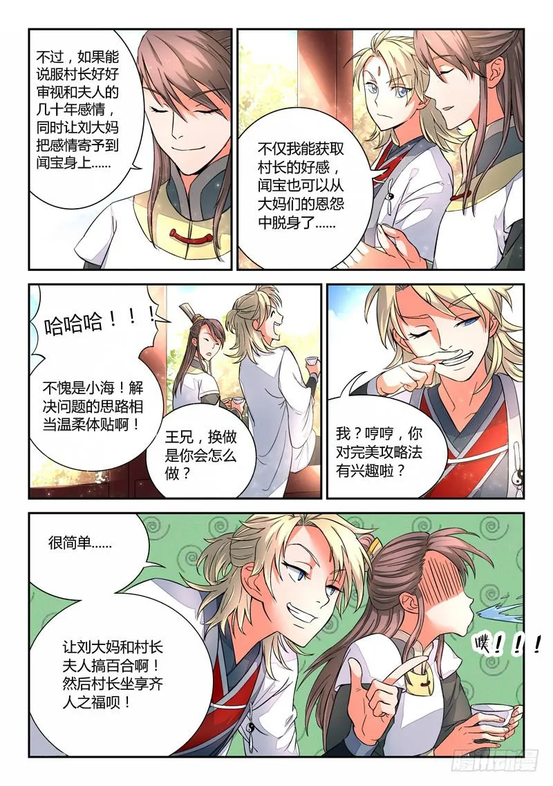 第九章 第10页