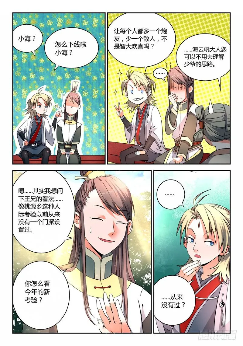 第十章 第2页