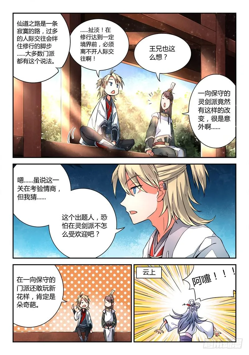 第十章 第3页