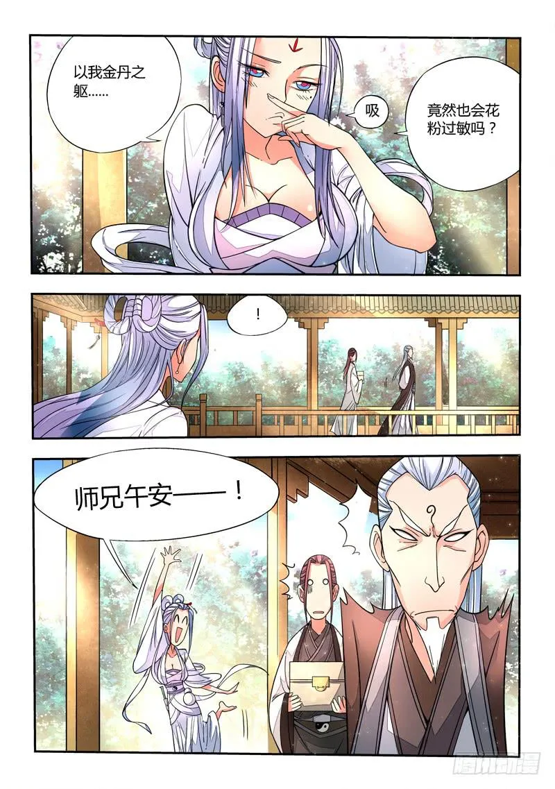 第十章 第4页