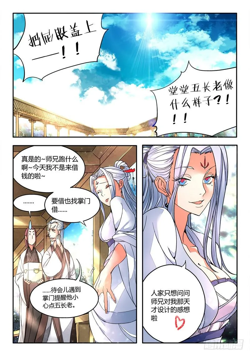 第十章 第6页