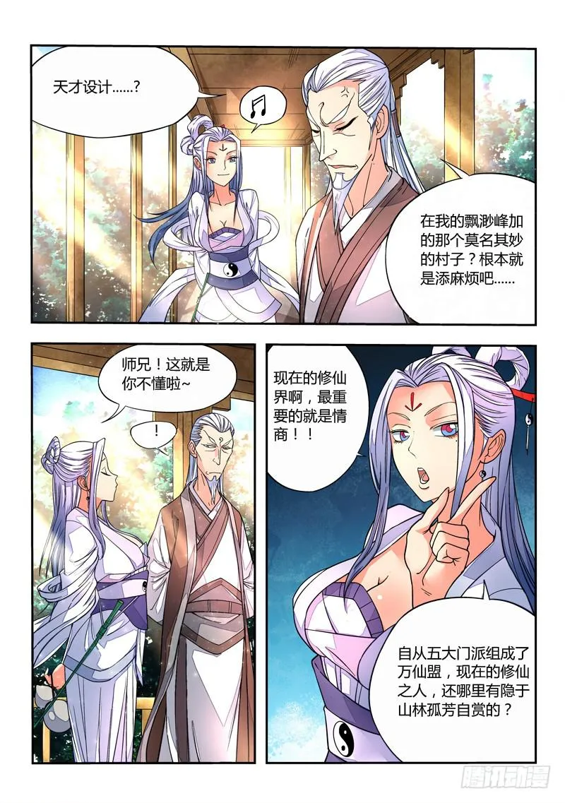 第十章 第7页