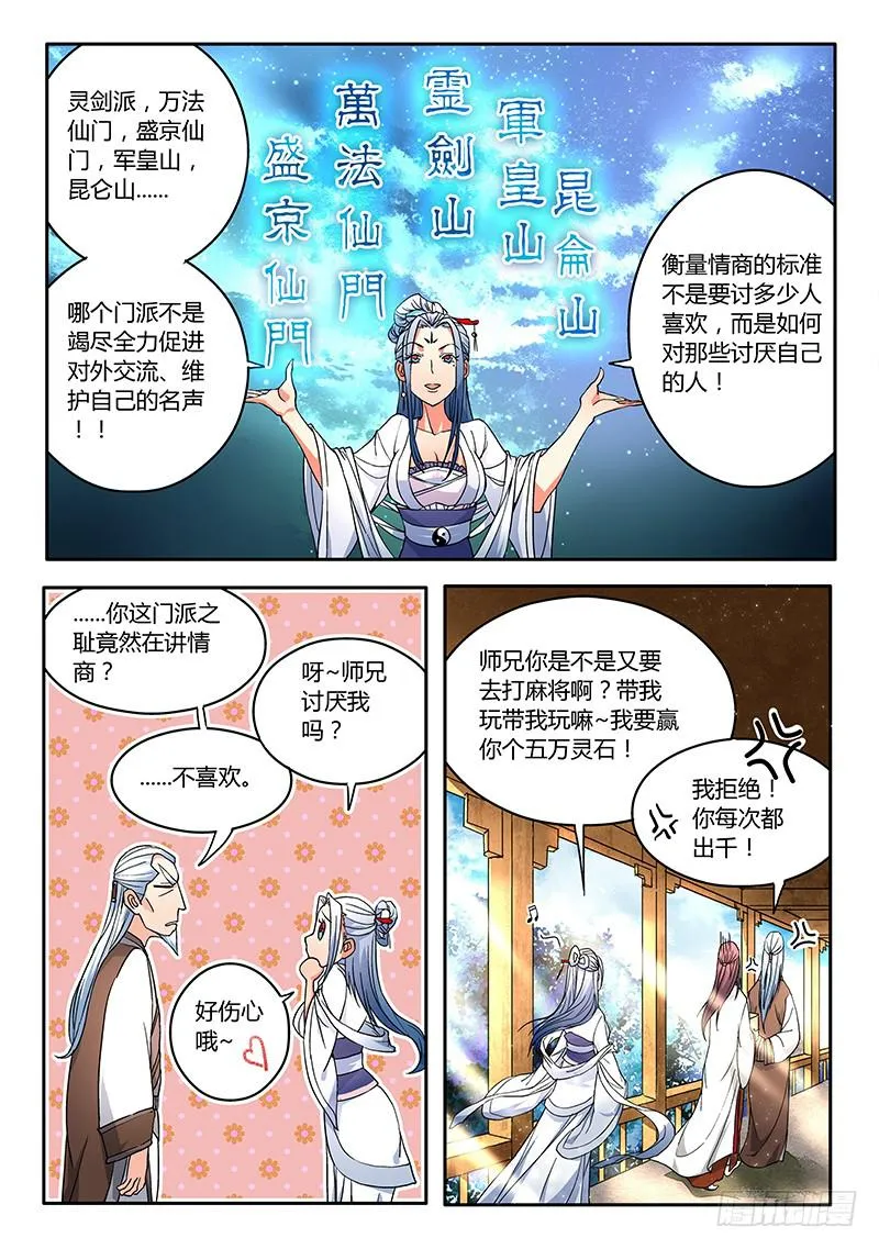 第十章 第8页