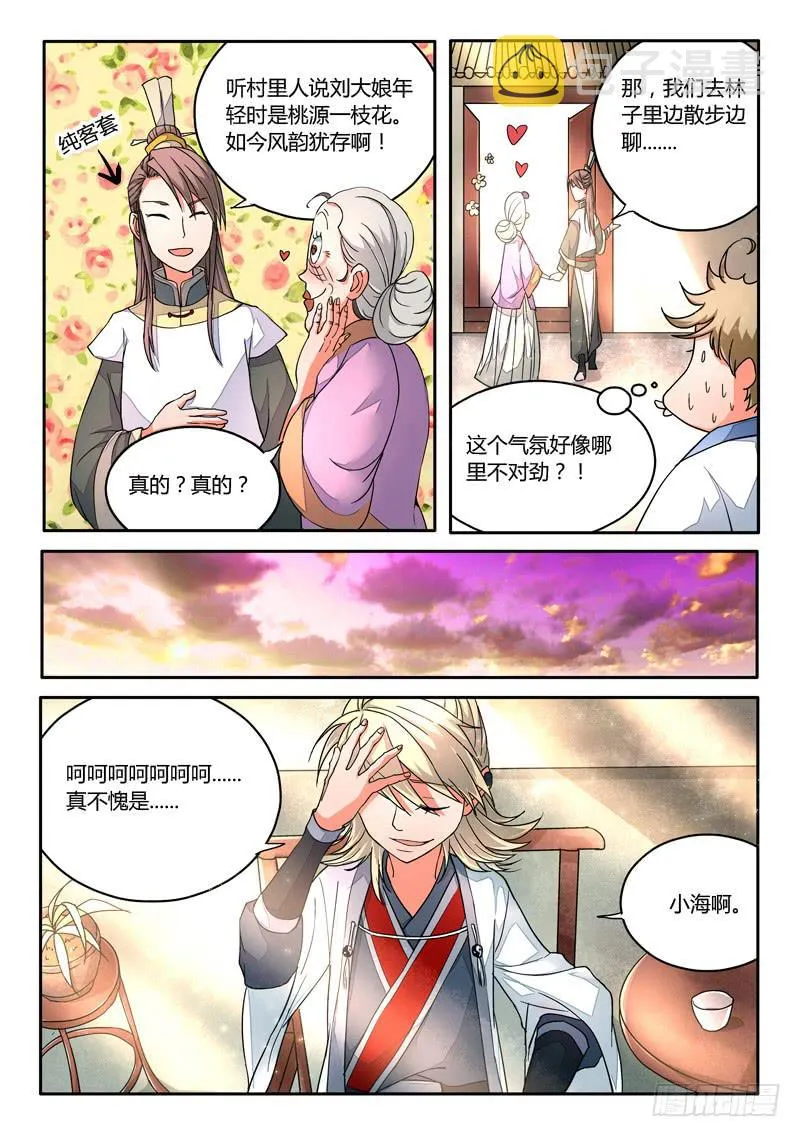第十章 第10页