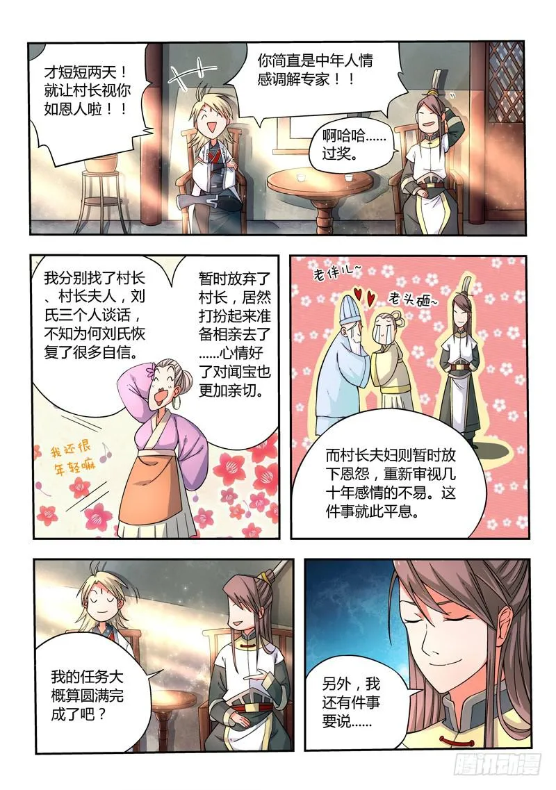 第十章 第11页