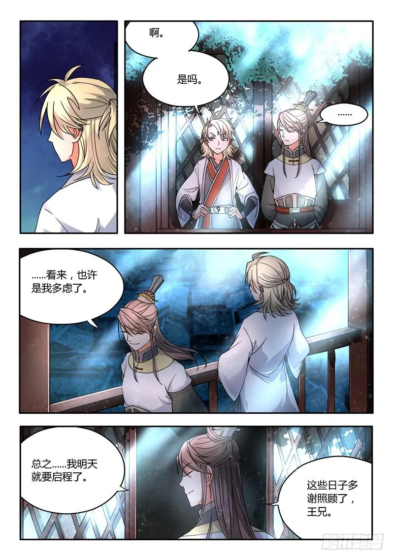第十一章 第3页