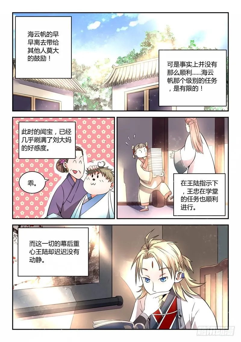 第十一章 第5页