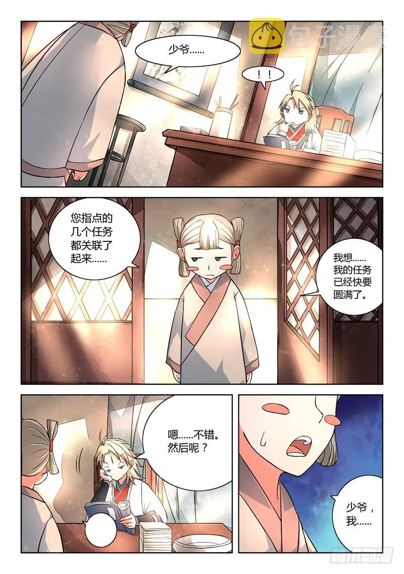 第十一章 第6页