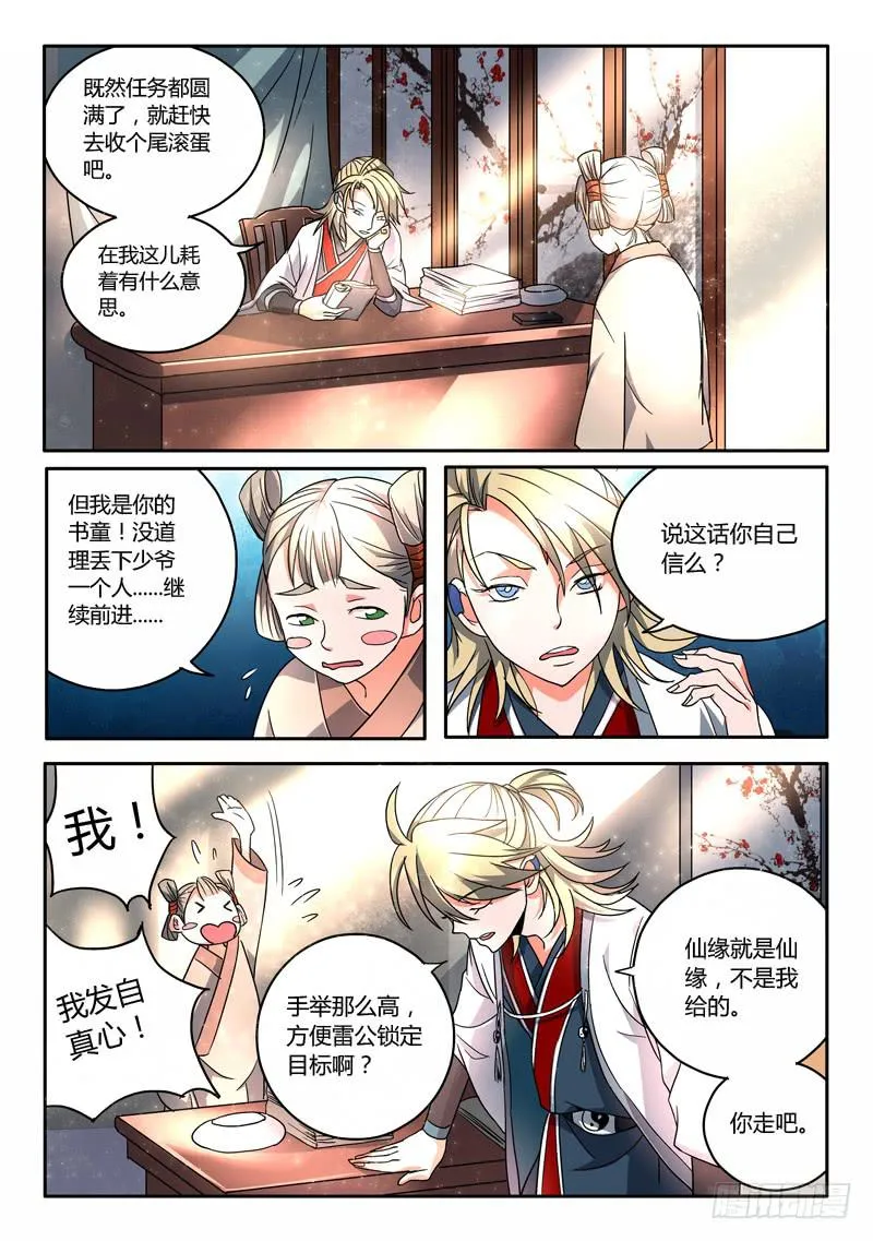 第十一章 第7页
