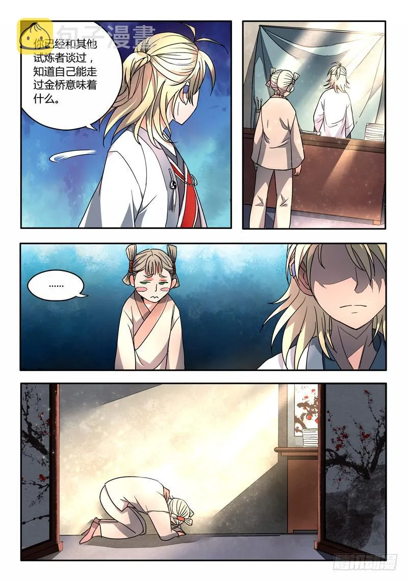 第十一章 第8页