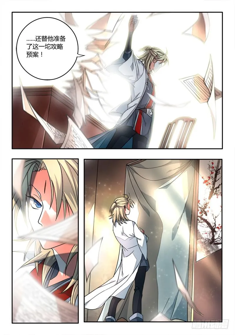第十一章 第10页