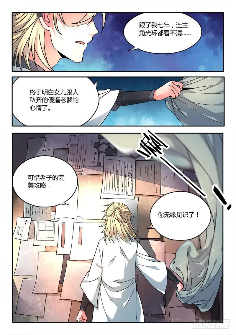 第十一章 第11页
