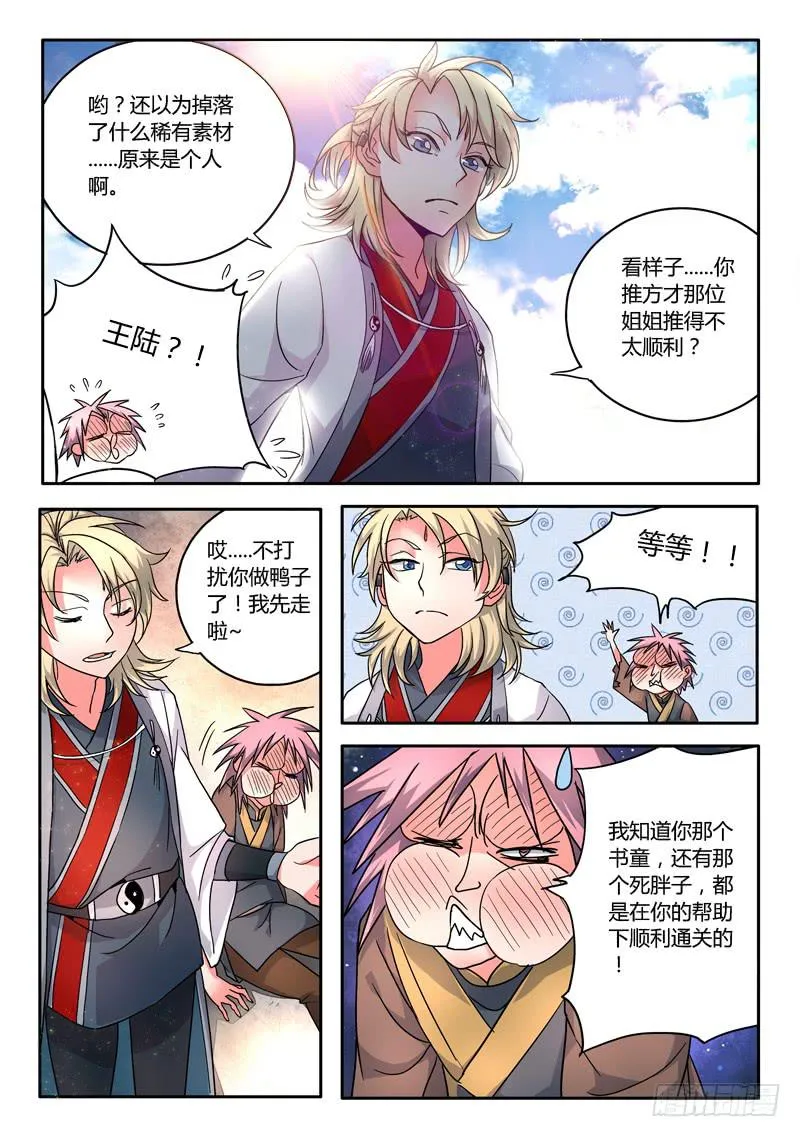 第十二章 第3页