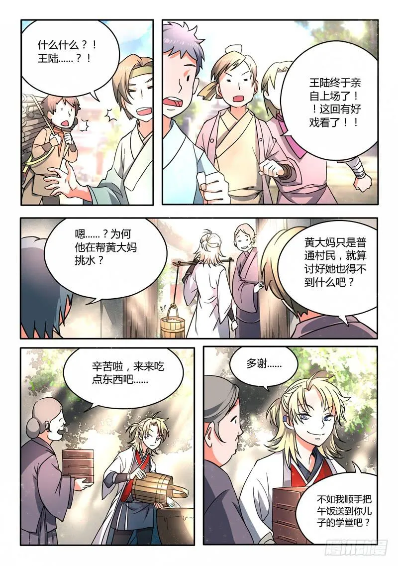 第十二章 第6页