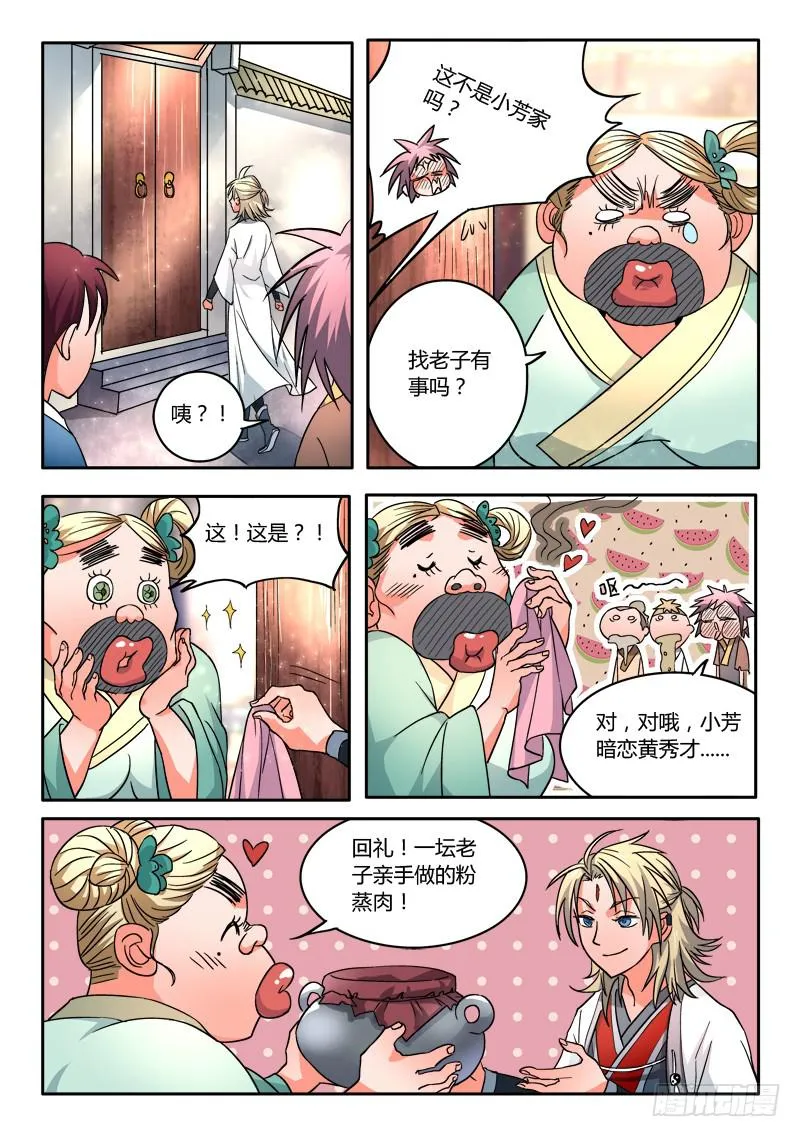 第十二章 第9页