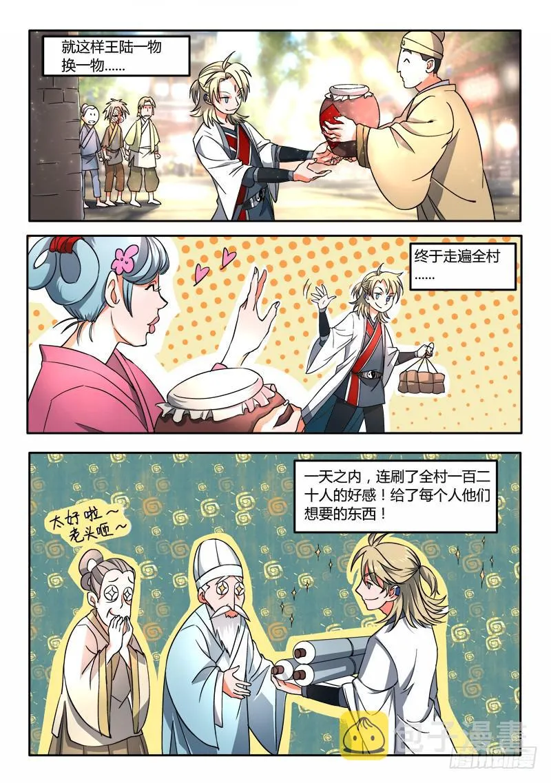 第十二章 第10页