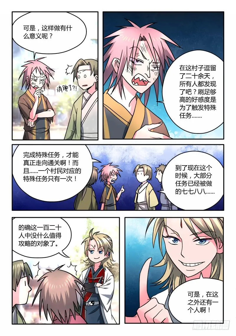 第十二章 第11页