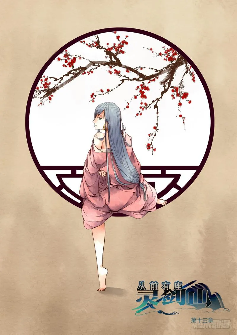 第十三章 第2页