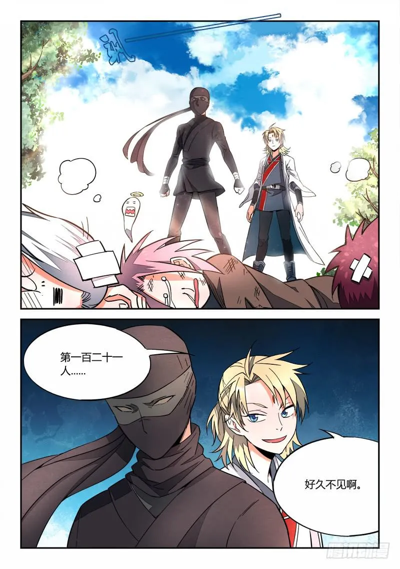 第十三章 第6页