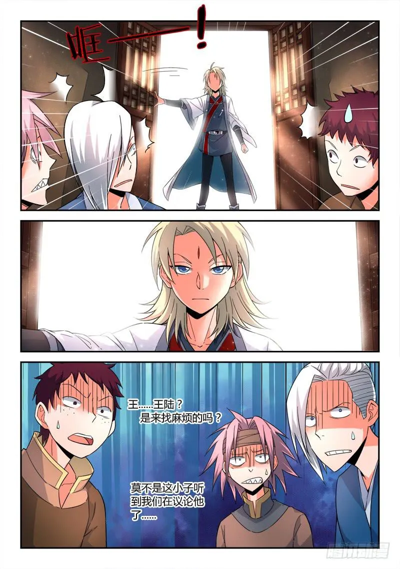 第十三章 第9页