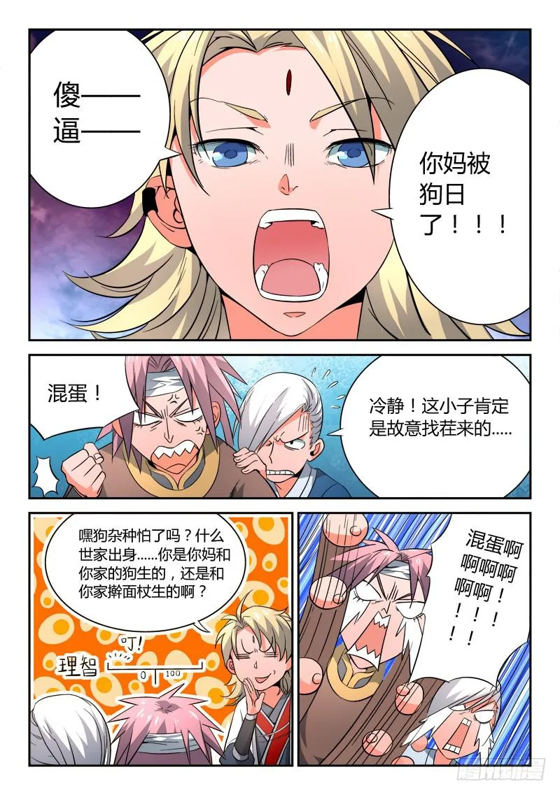 第十三章 第10页