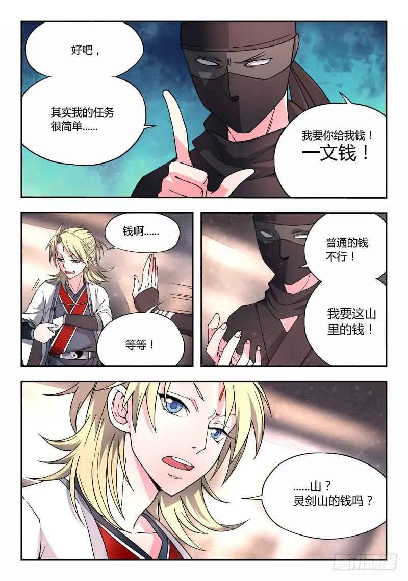 第十三章 第12页