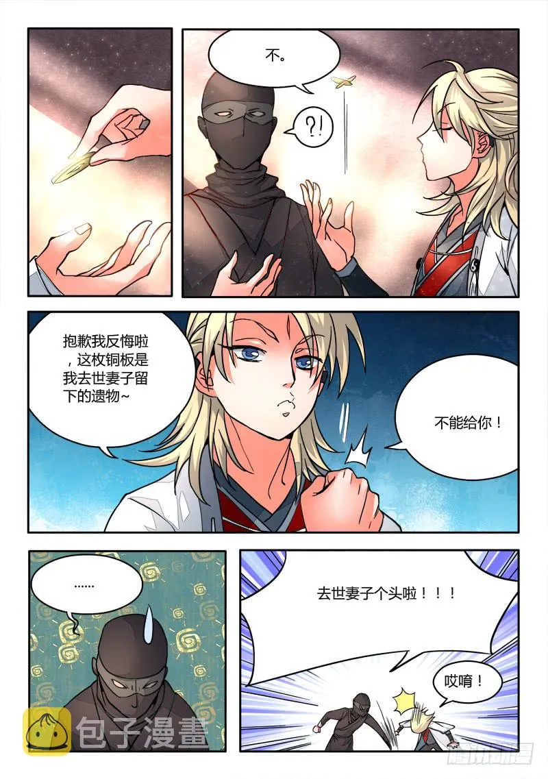 第十四章 第5页