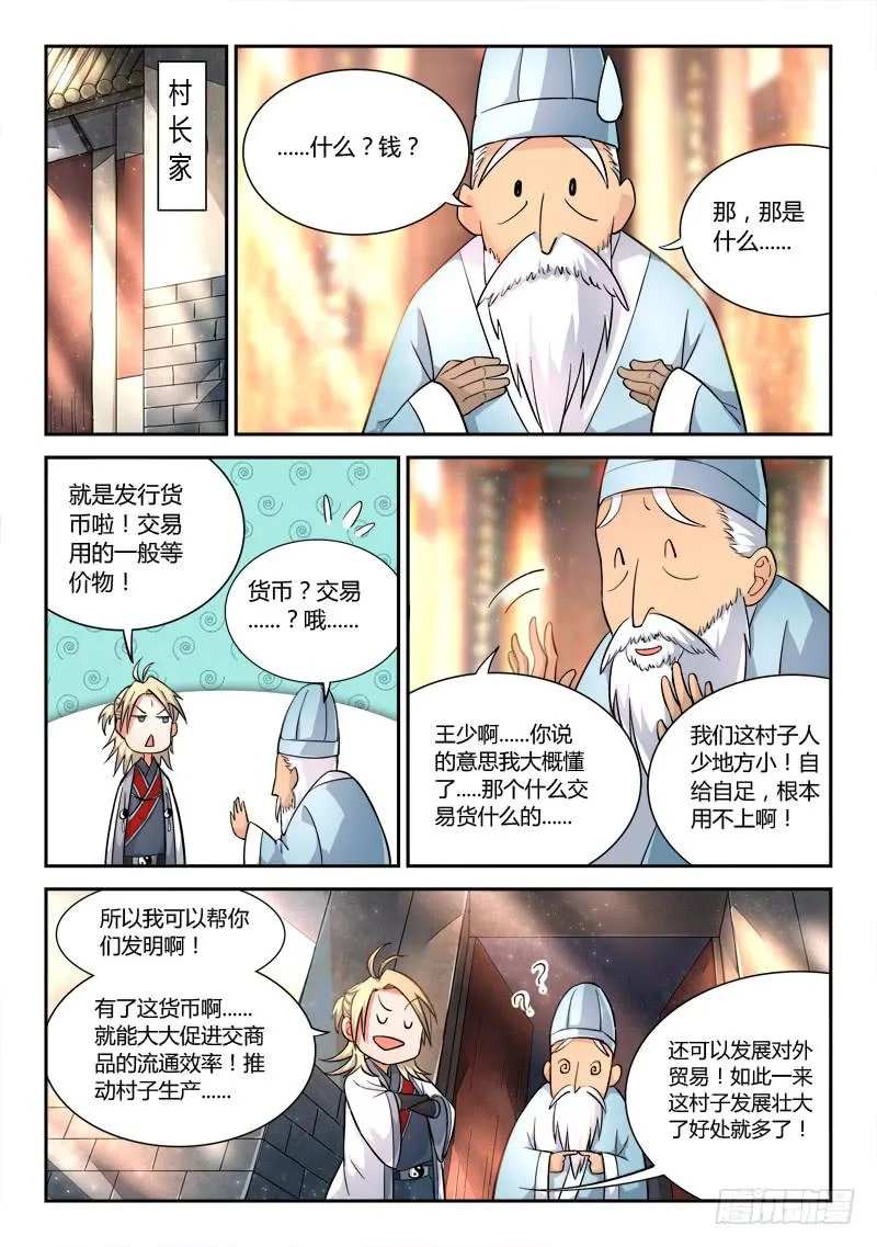 第十四章 第6页