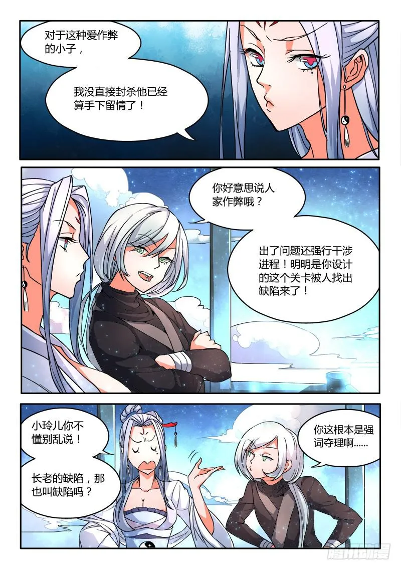 第十四章 第9页