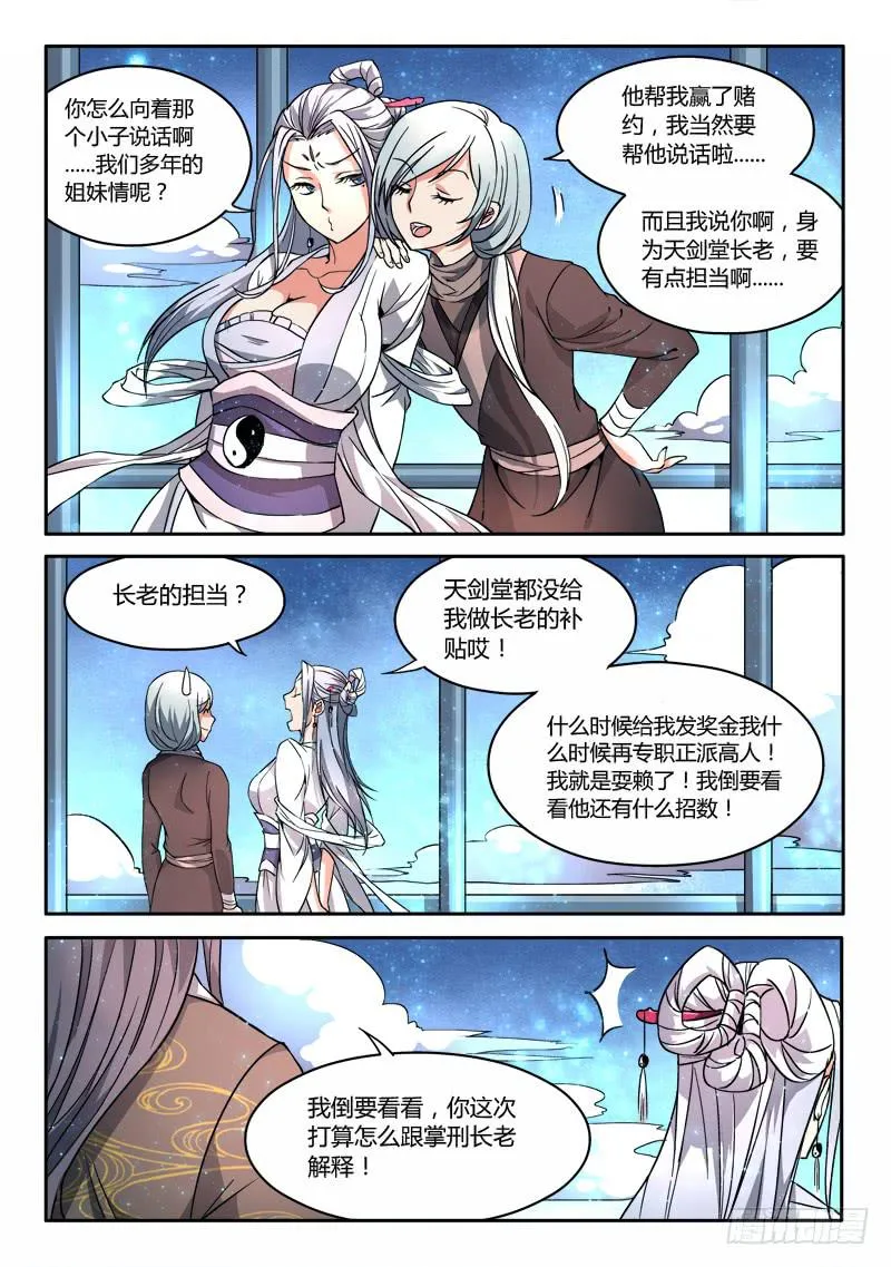 第十四章 第10页