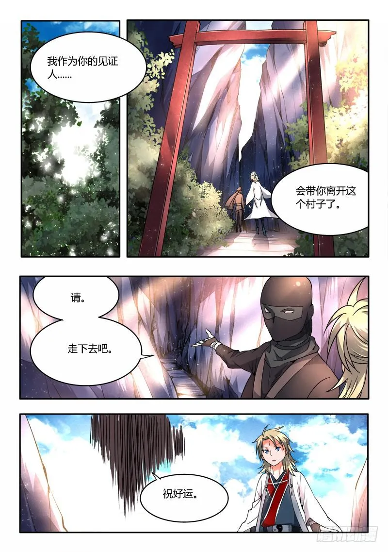 第十五章 第9页