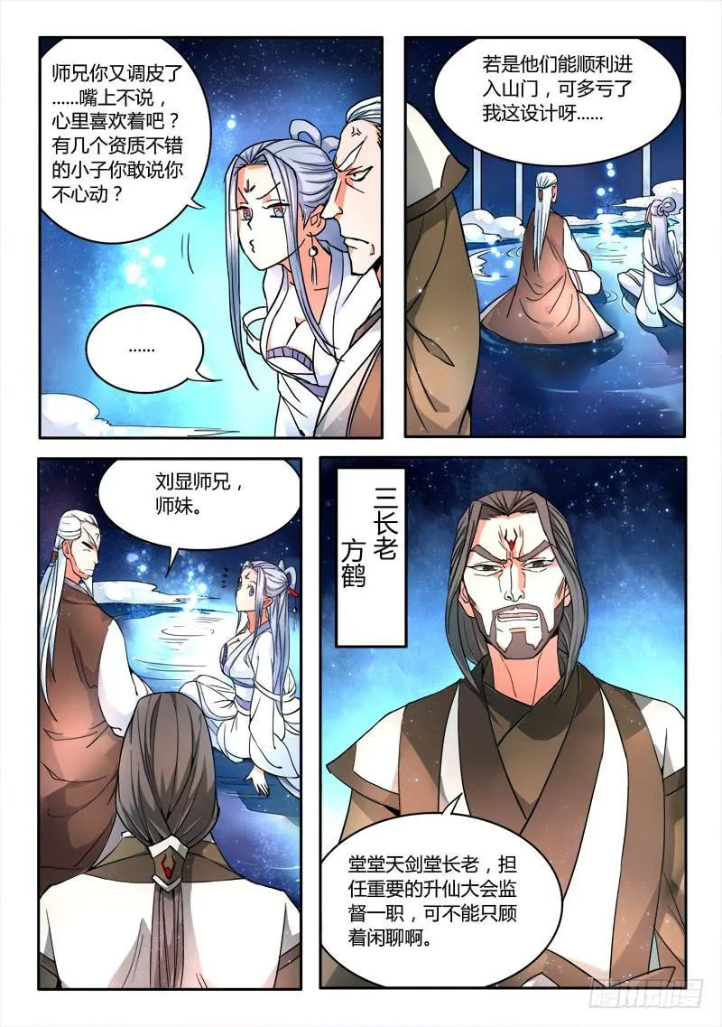 第十六章 第6页