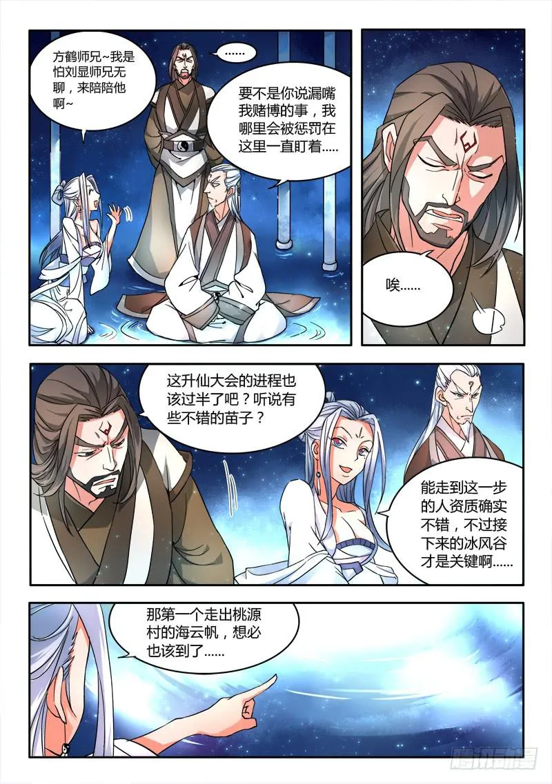 第十六章 第7页