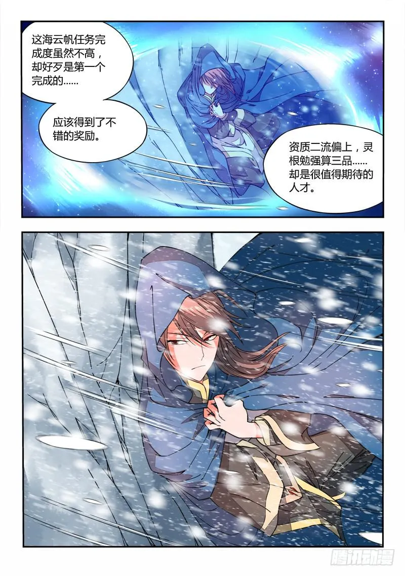 第十六章 第8页