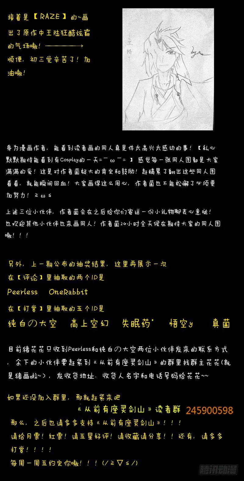 第十六章 第13页