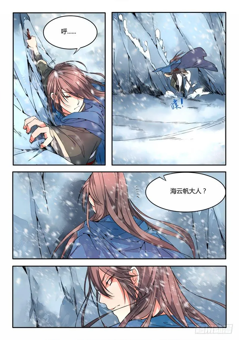 第十七章 第8页