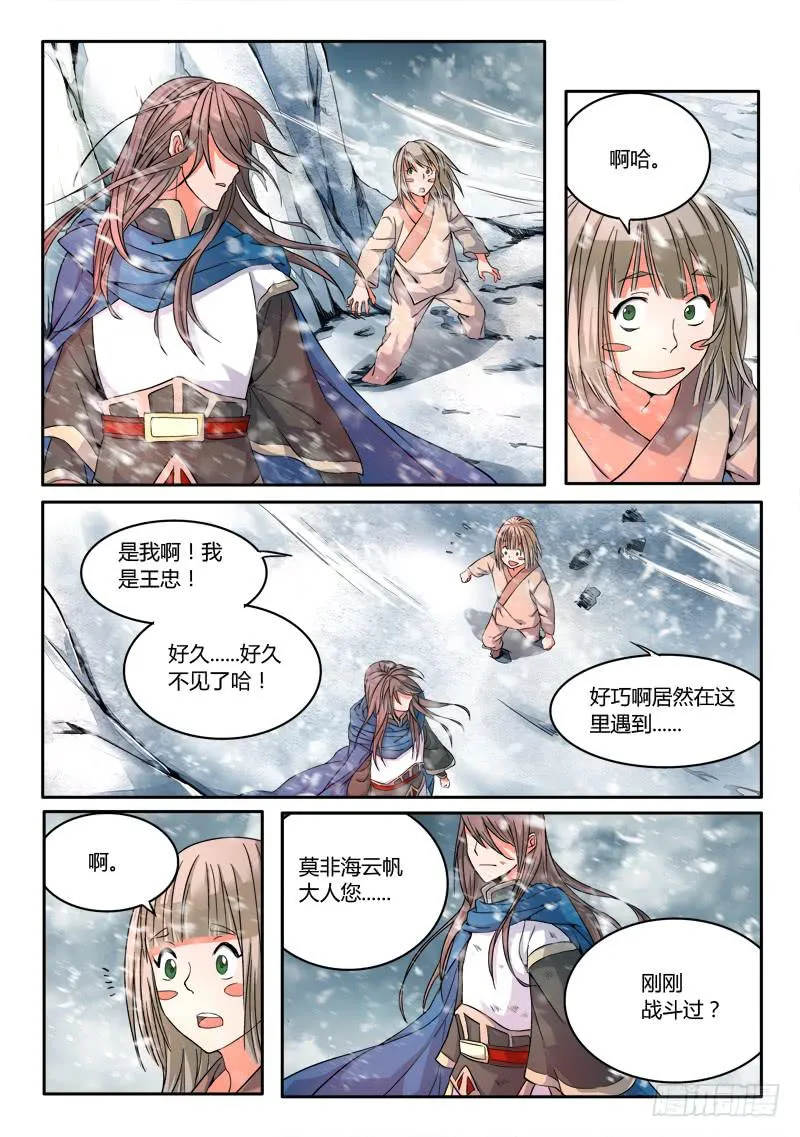 第十七章 第9页