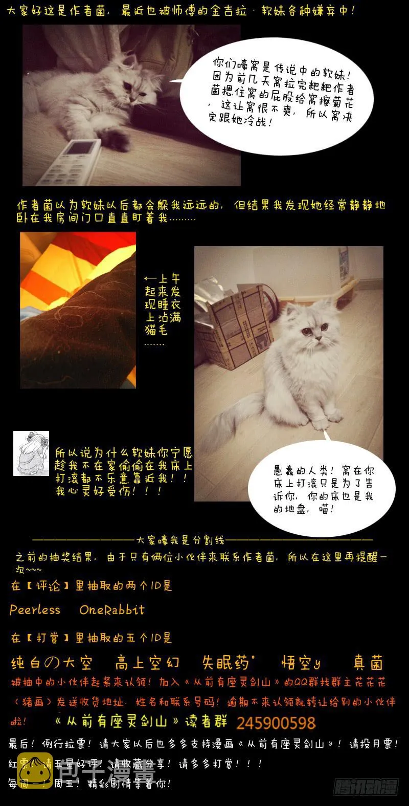第十七章 第11页