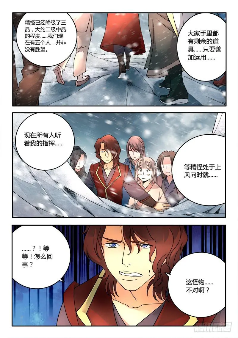 第十八章 第2页