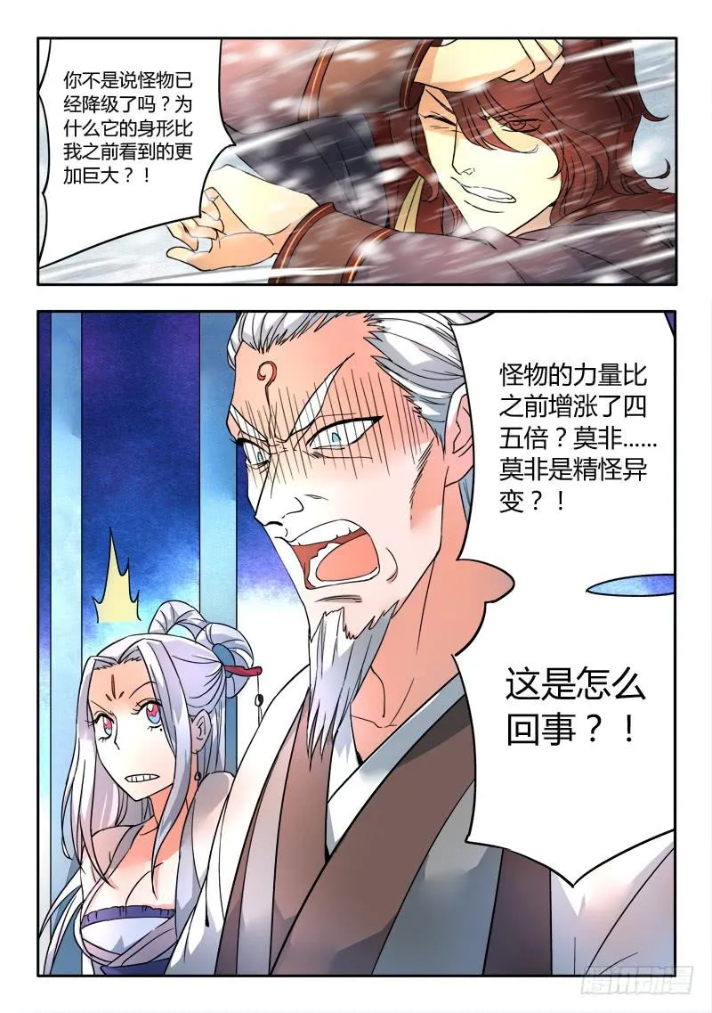 第十八章 第5页