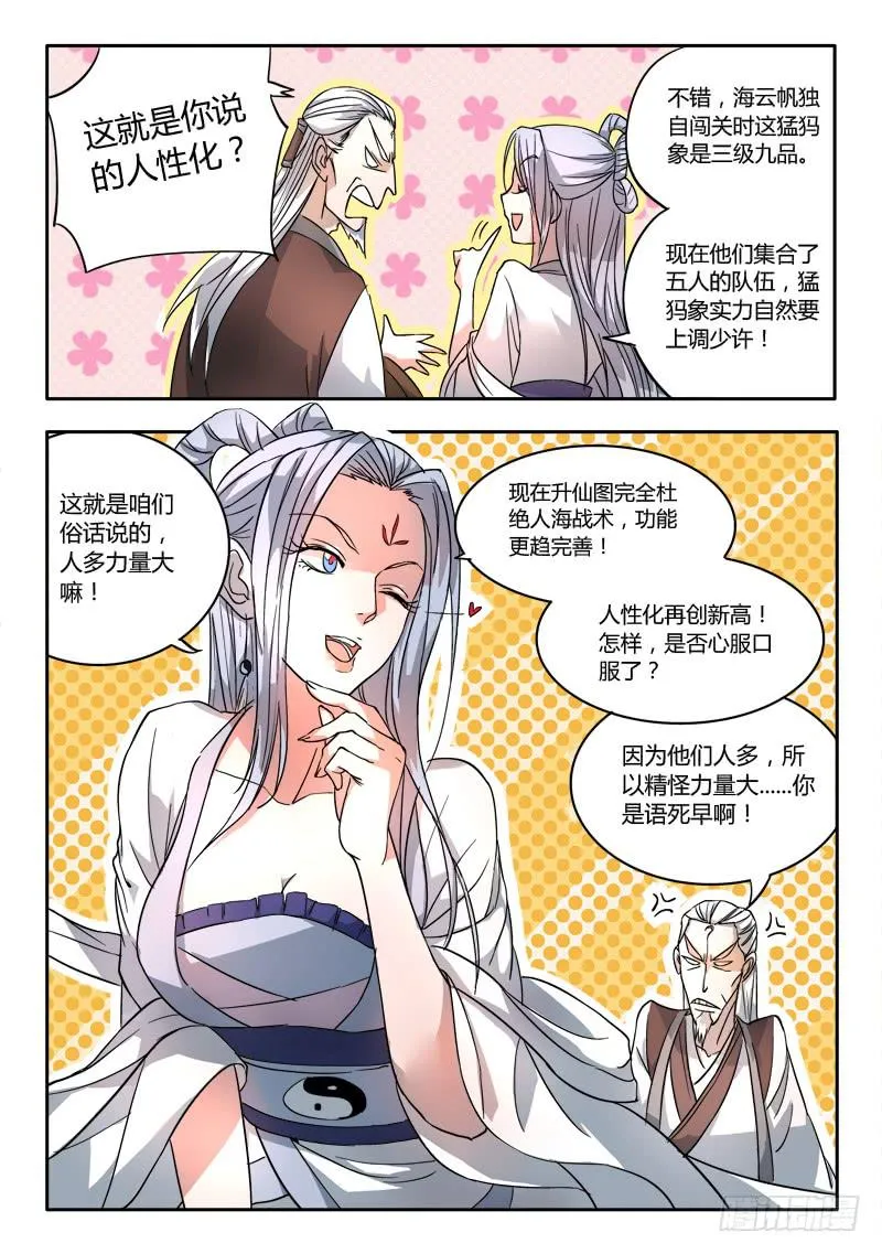 第十八章 第6页