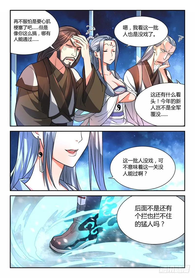 第十八章 第7页
