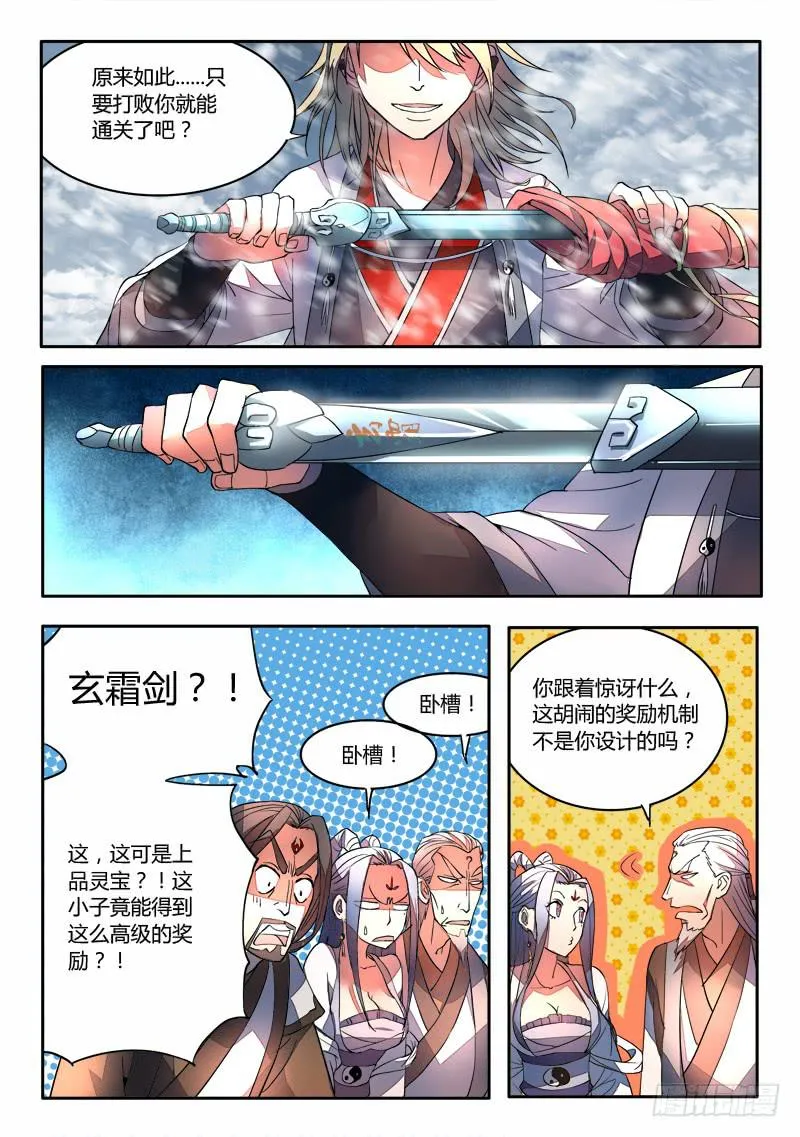 第十八章 第10页