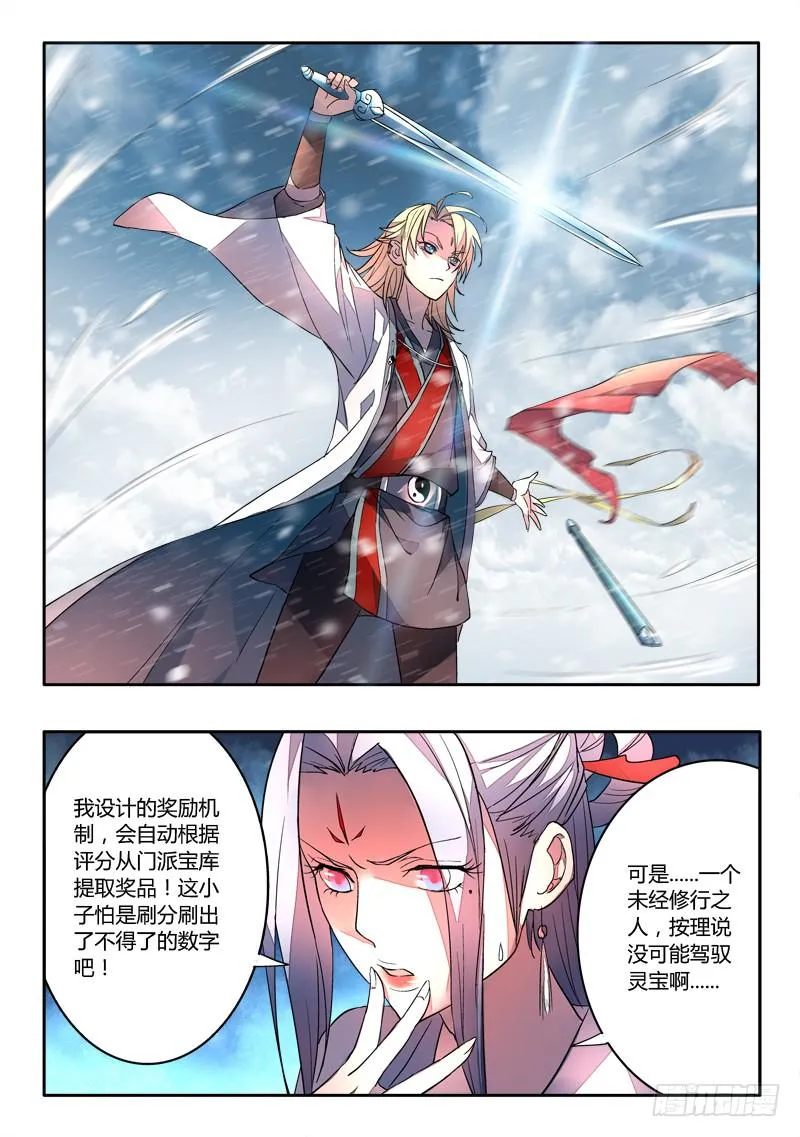 第十八章 第11页